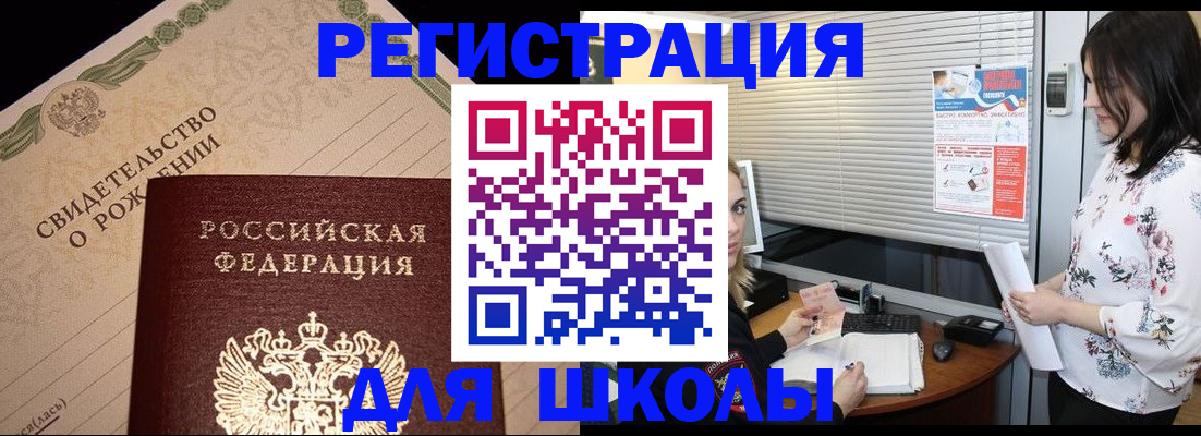 временная регистрация для всех в Альметьевске