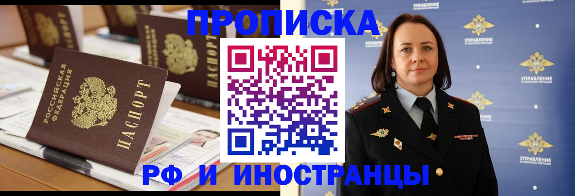 прописка регистрация в Альметьевске
