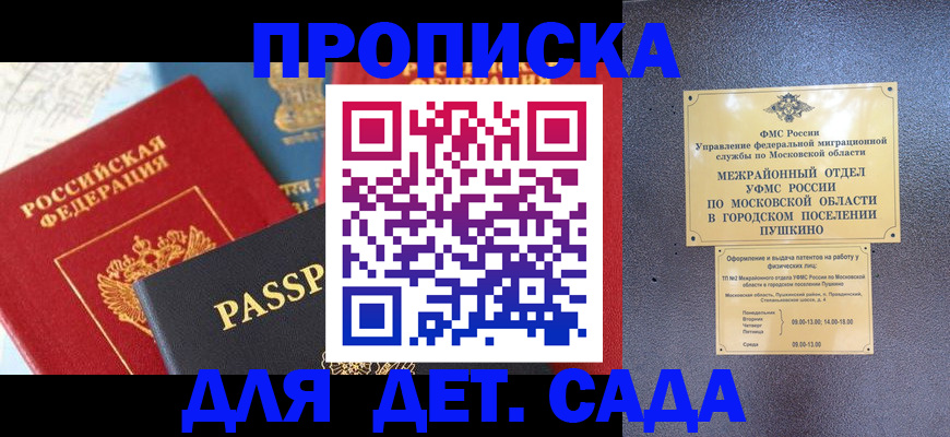 прописка для военкомата в Альметьевске