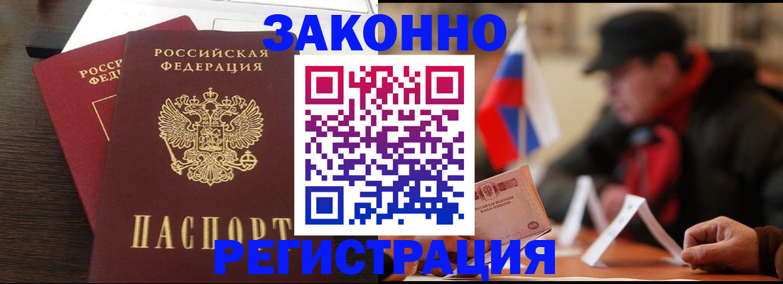 прописка для школы в Альметьевске