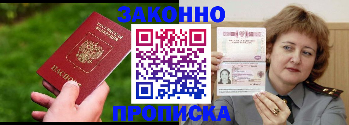 прописка для школы в Альметьевске