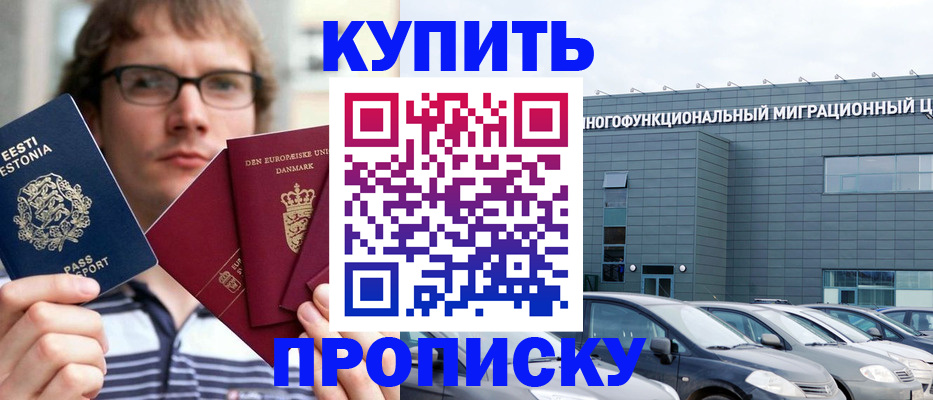 временная регистрация адрес в Альметьевске
