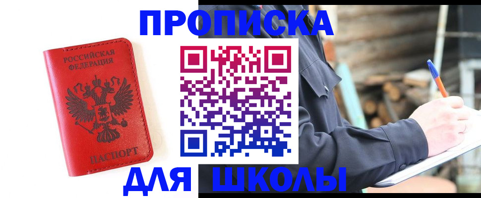 временная регистрация для всех в Альметьевске